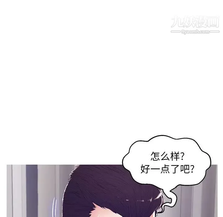 俏兒媳第73話