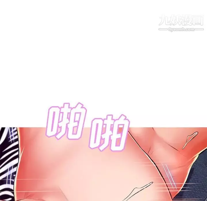 俏兒媳第73話