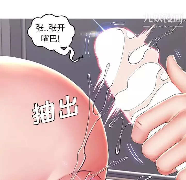 俏儿媳-第73话 - 图片 162