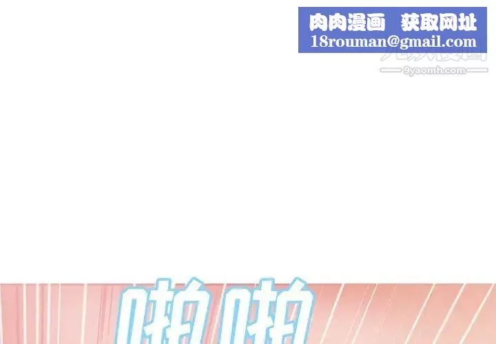俏兒媳第74話