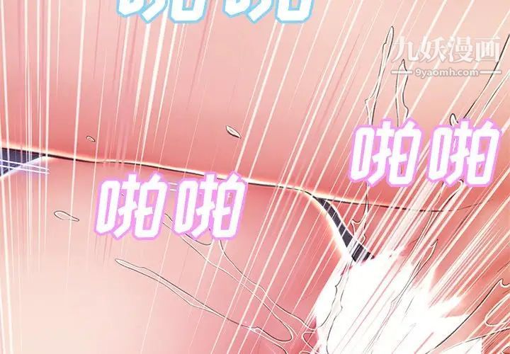 俏儿媳第74话