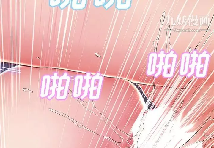 俏儿媳-第74话 - 图片 2