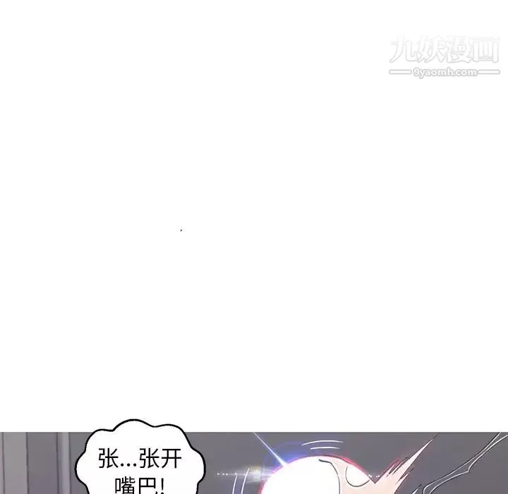 俏儿媳-第74话 - 图片 7