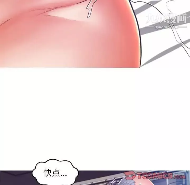 俏儿媳-第74话 - 图片 9