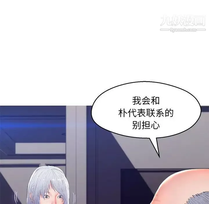 俏儿媳-第74话 - 图片 28