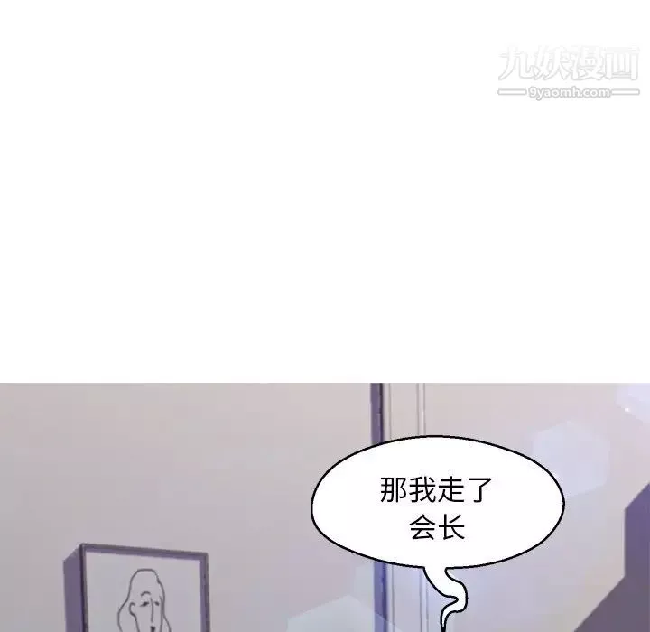 俏儿媳-第74话 - 图片 30