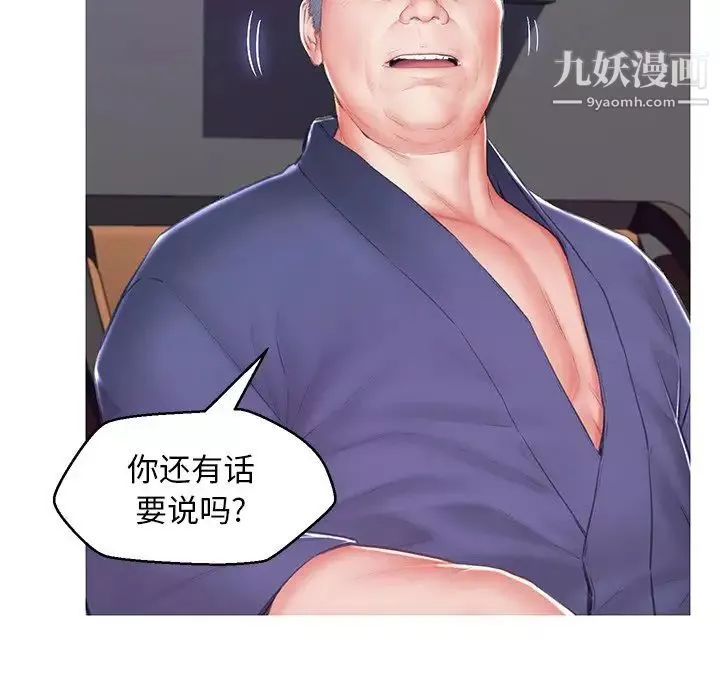 俏儿媳-第74话 - 图片 38