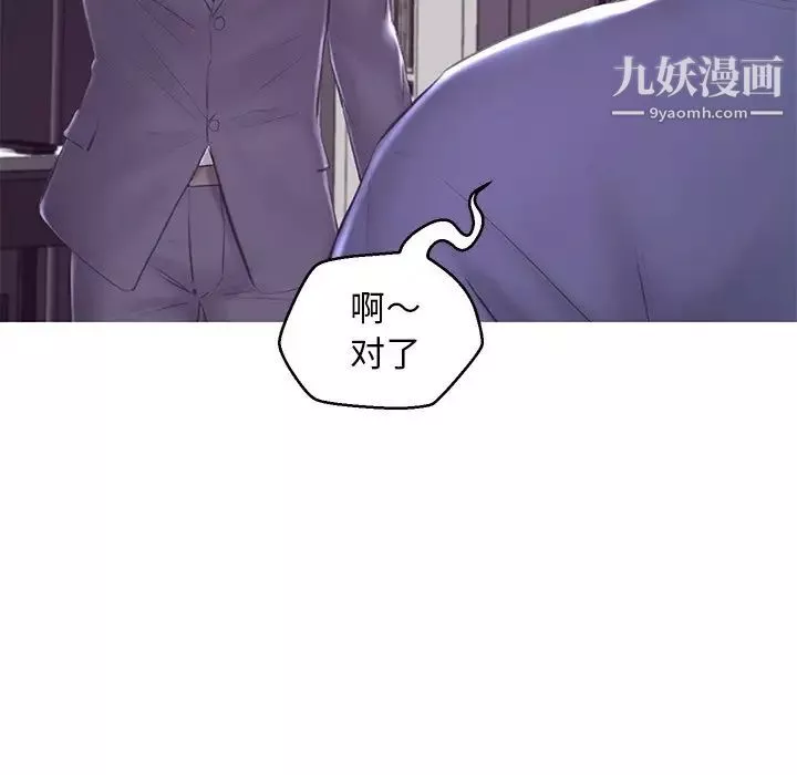 俏儿媳-第74话 - 图片 41