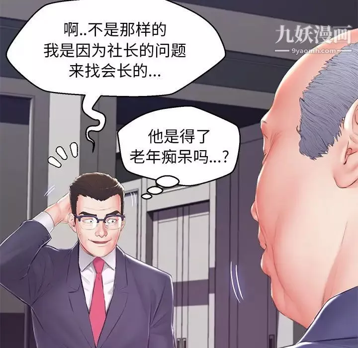 俏儿媳-第74话 - 图片 40