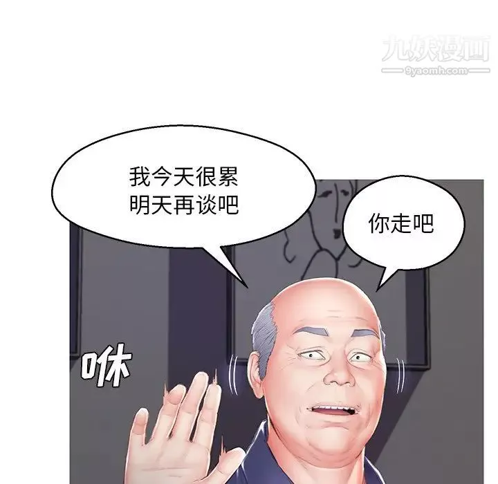 俏儿媳-第74话 - 图片 42