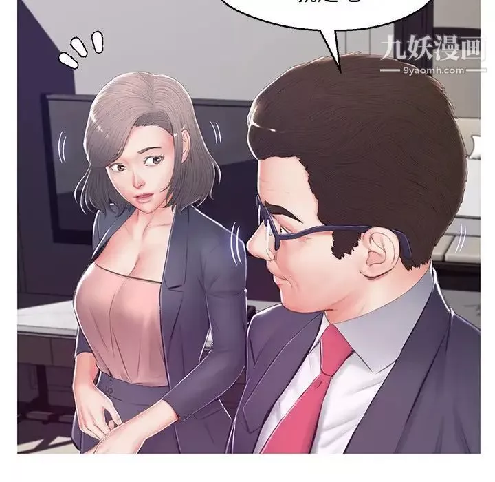 俏儿媳-第74话 - 图片 47