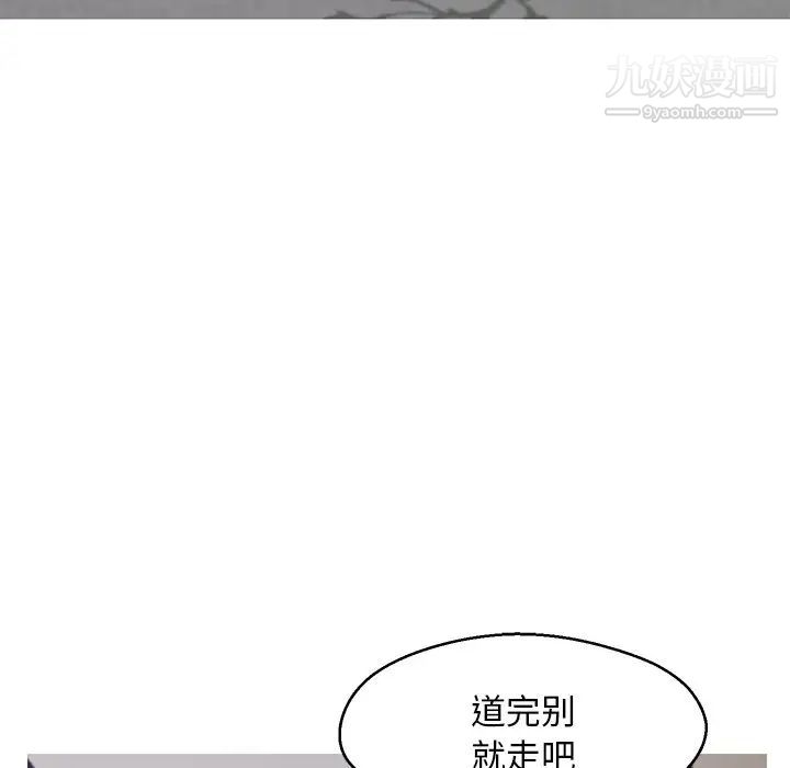 俏儿媳第74话