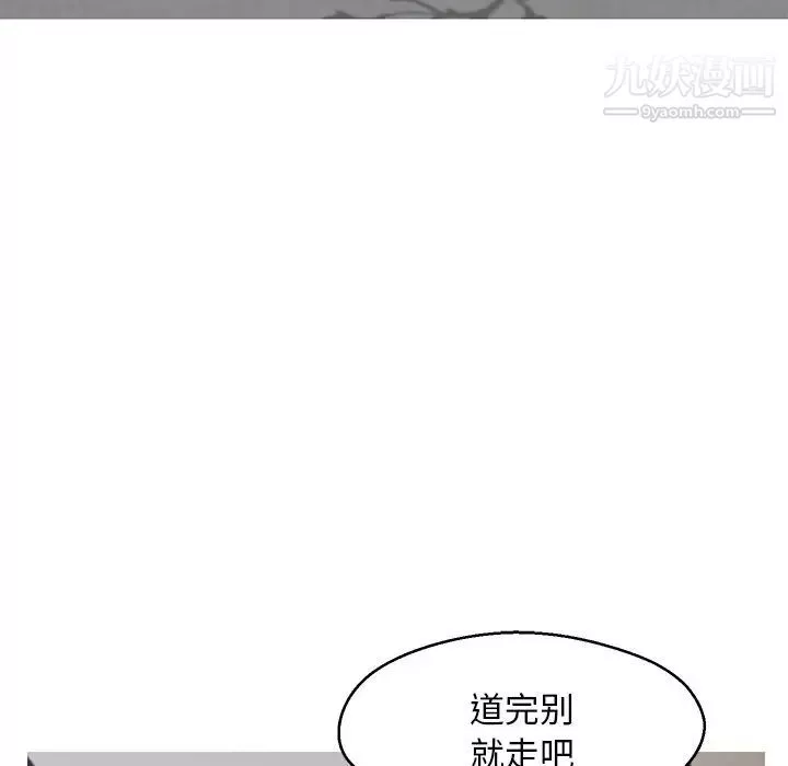 俏兒媳第74話