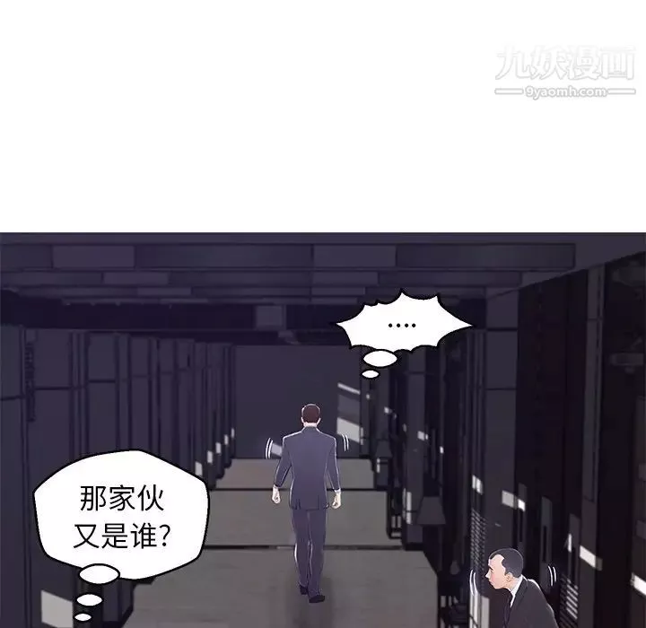 俏儿媳-第74话 - 图片 56