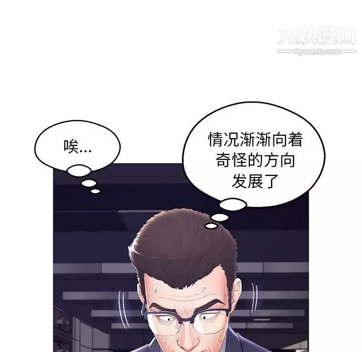 俏兒媳第74話
