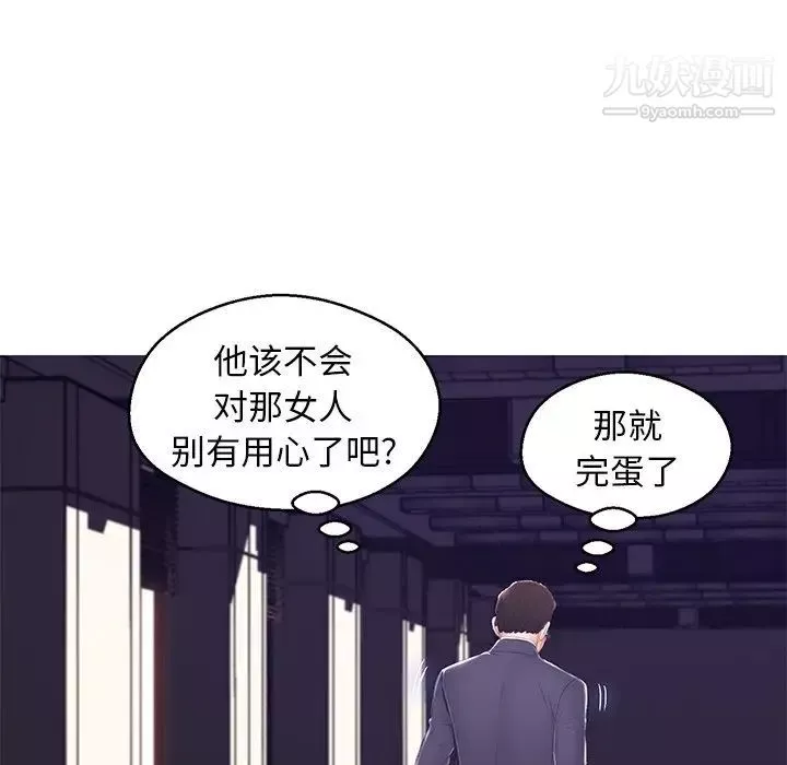 俏兒媳第74話