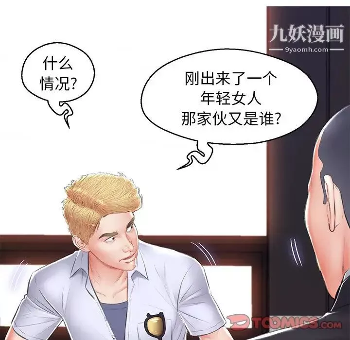 俏儿媳-第74话 - 图片 63
