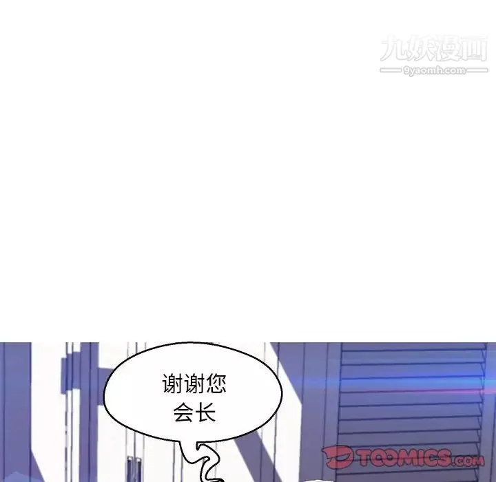 俏兒媳第74話