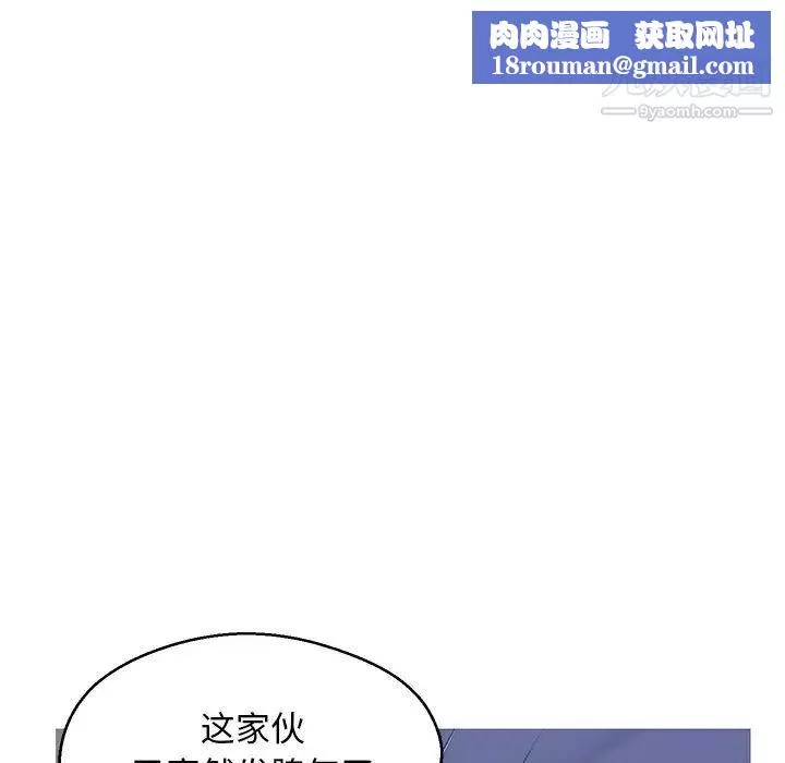 俏兒媳第74話