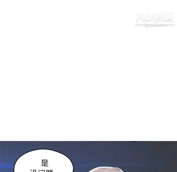 俏兒媳第74話