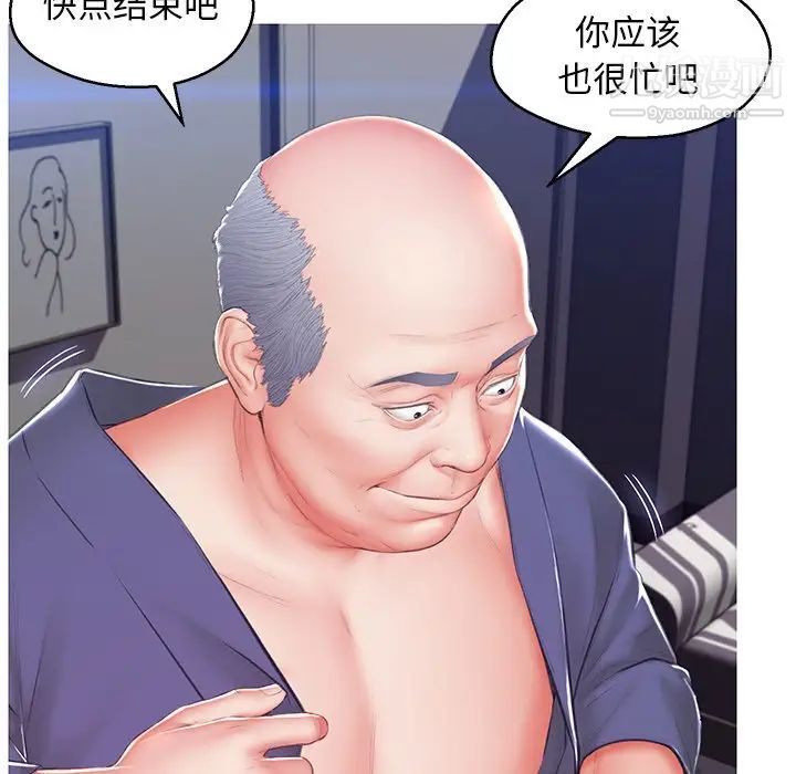 俏儿媳第74话
