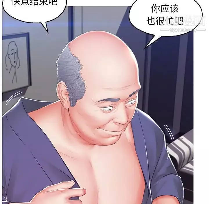 俏儿媳-第74话 - 图片 96
