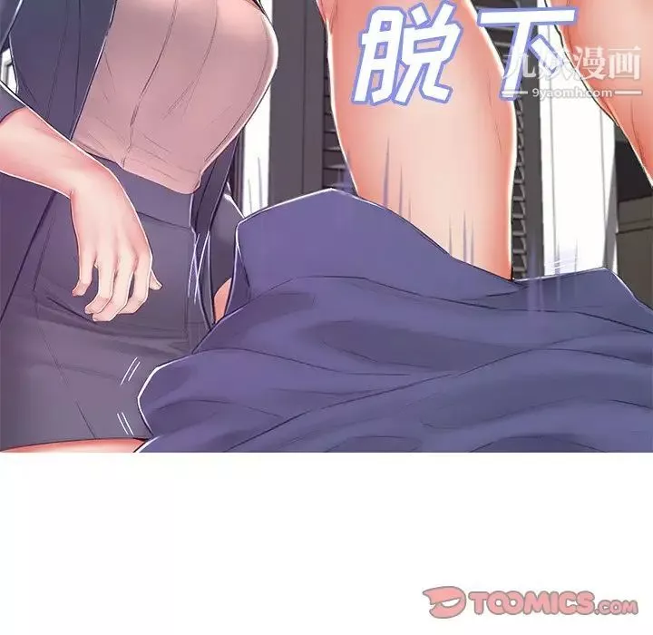 俏儿媳-第74话 - 图片 99