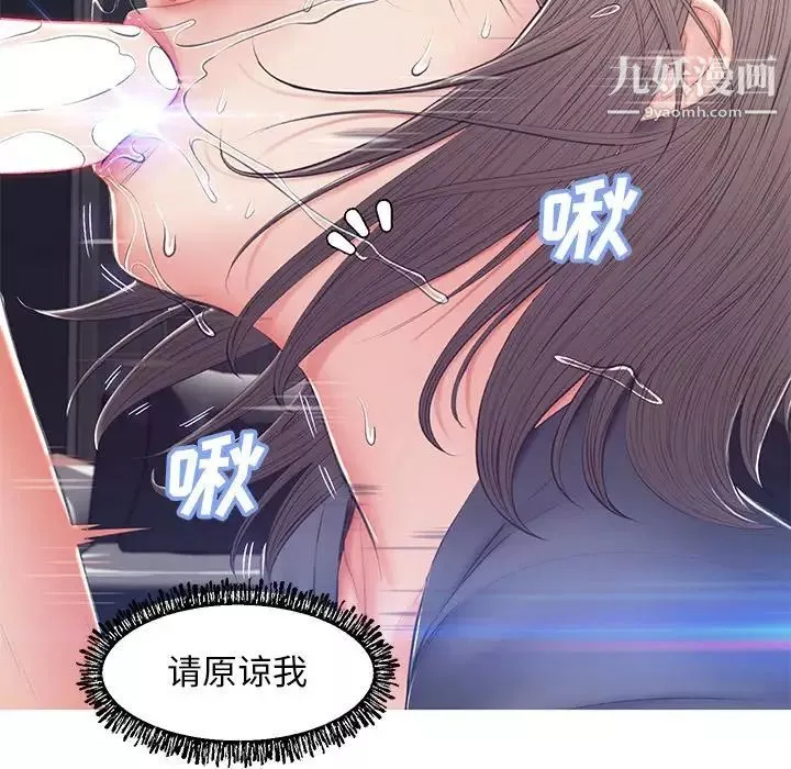 俏儿媳-第74话 - 图片 120