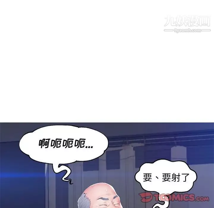 俏儿媳-第74话 - 图片 141