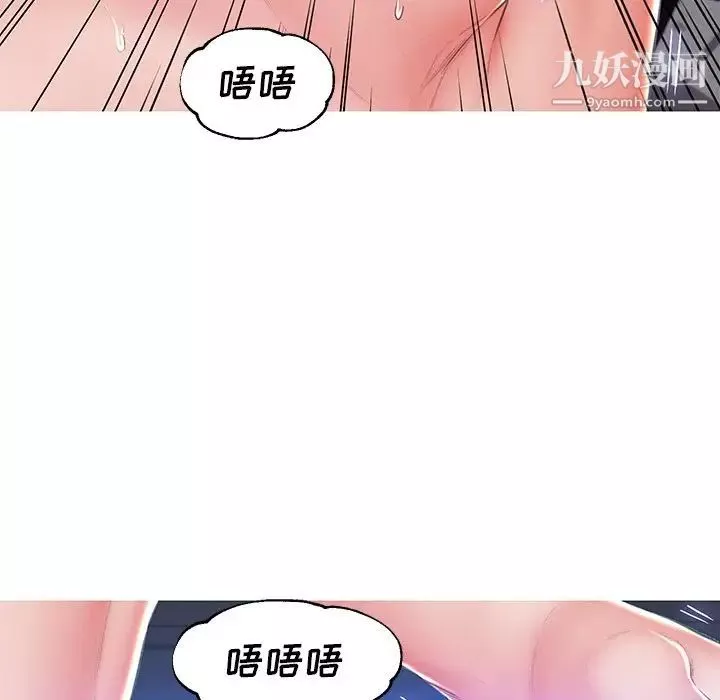 俏兒媳第74話