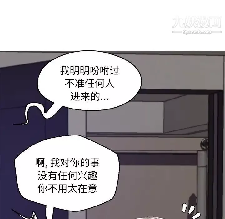 俏儿媳-第74话 - 图片 169