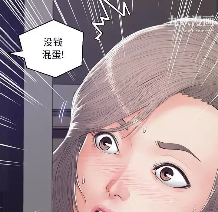 俏兒媳第74話