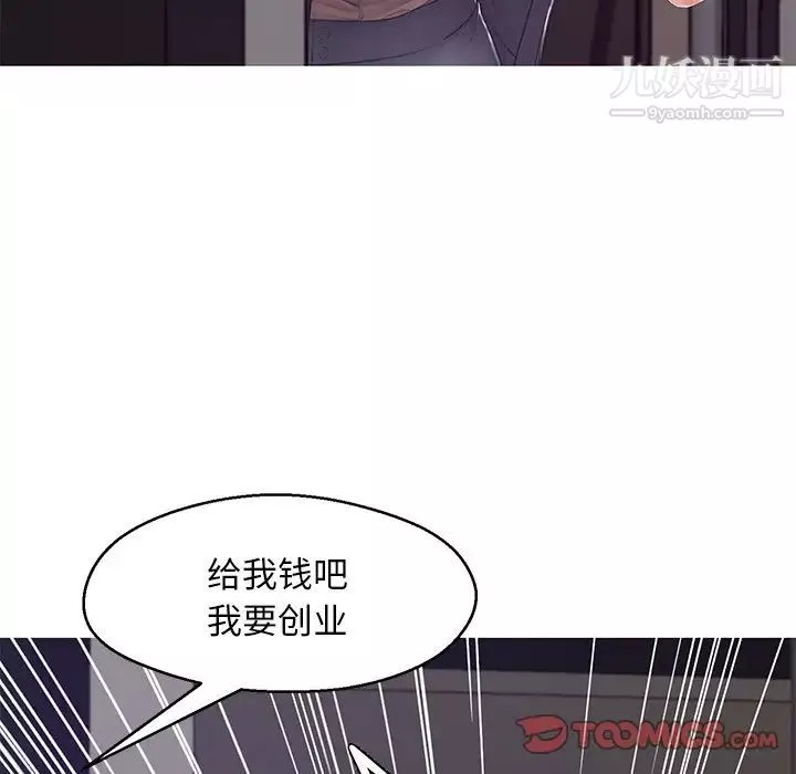 俏兒媳第74話