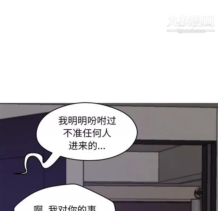 俏兒媳第75話