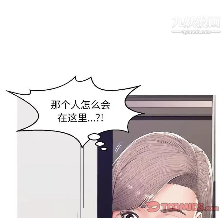 俏儿媳-第75话 - 图片 27