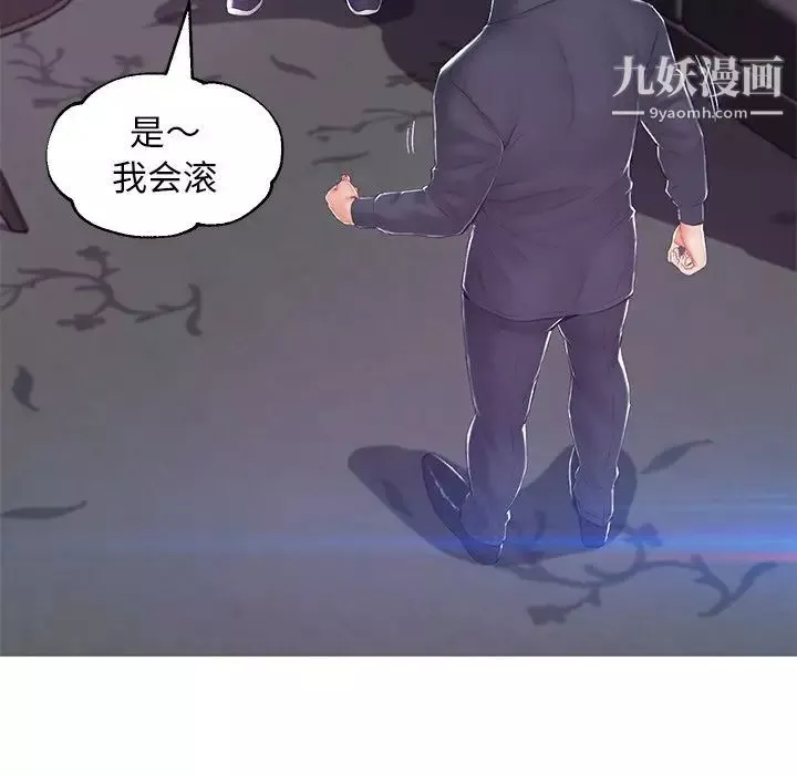 俏儿媳-第75话 - 图片 40