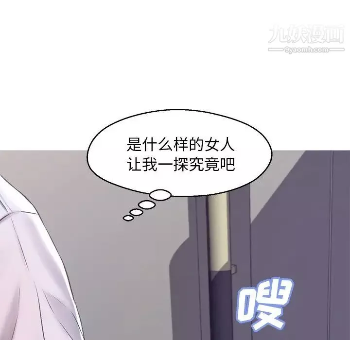 俏儿媳-第75话 - 图片 50
