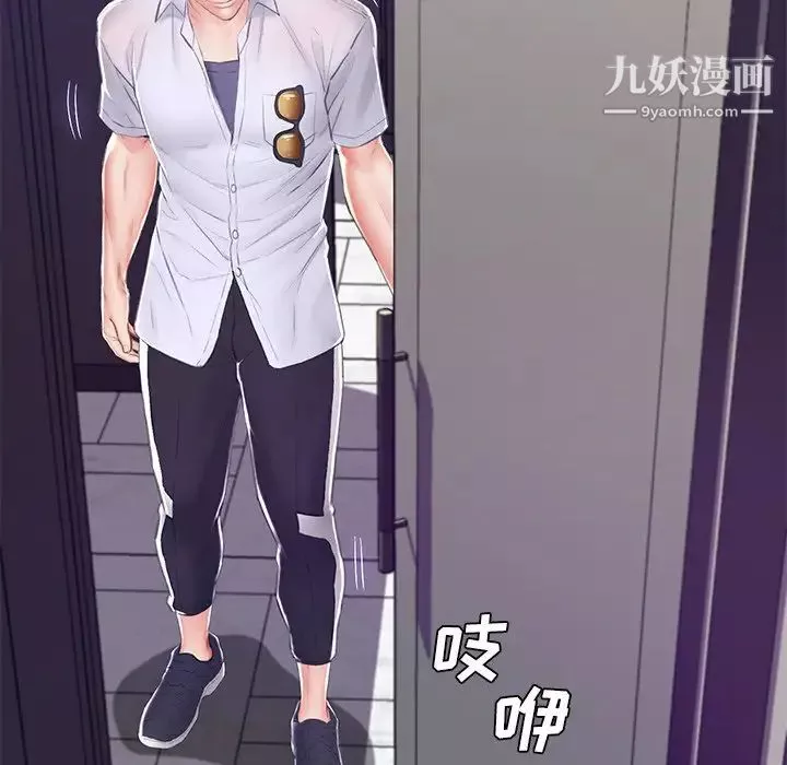 俏儿媳-第75话 - 图片 53