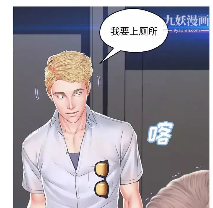 俏儿媳-第75话 - 图片 60