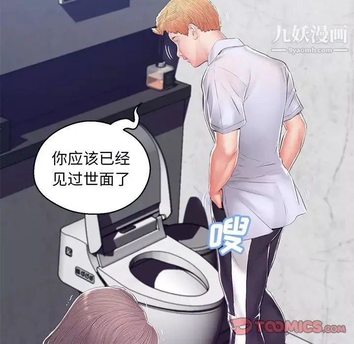 俏儿媳-第75话 - 图片 63