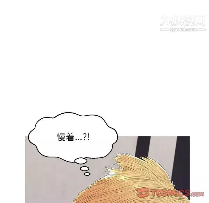 俏兒媳第75話