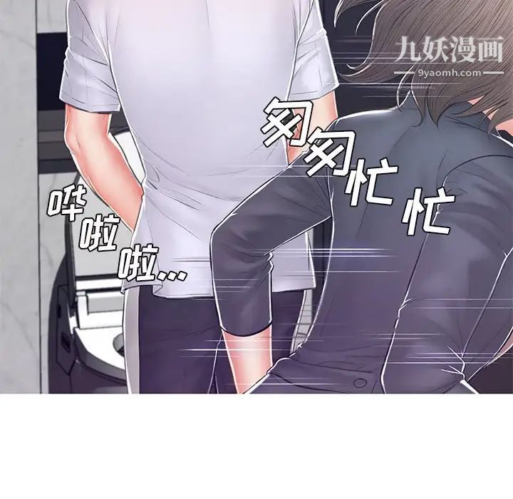 俏儿媳第75话