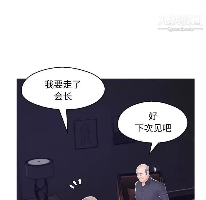 俏兒媳第75話