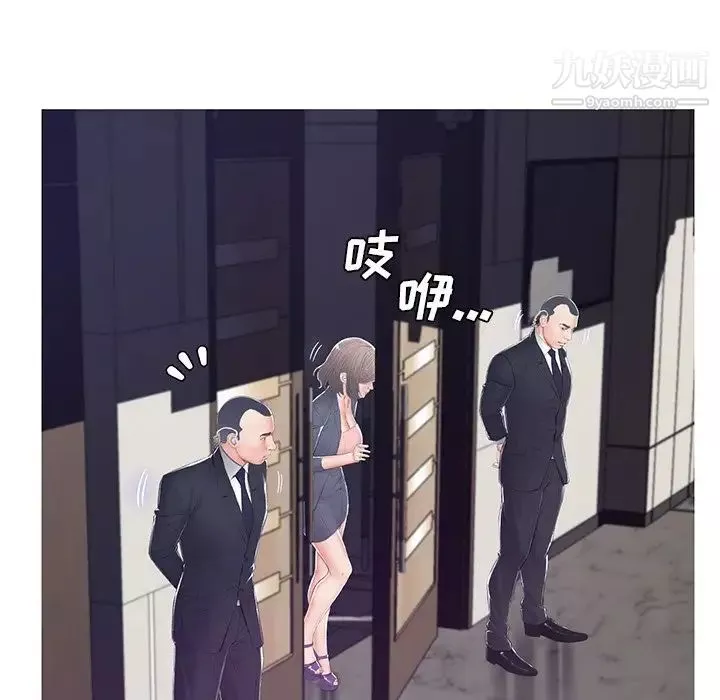 俏儿媳-第75话 - 图片 77