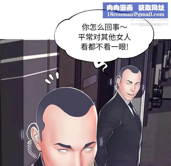 俏儿媳-第75话 - 图片 84