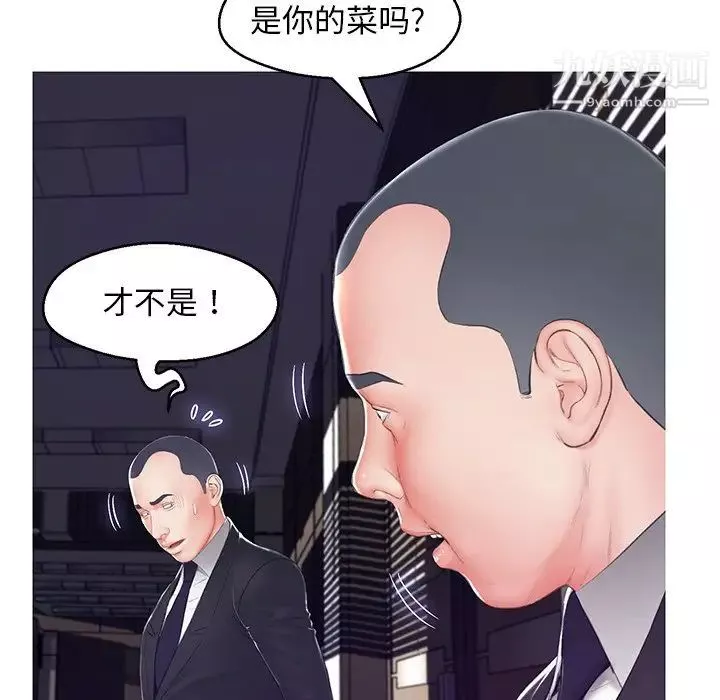 俏儿媳-第75话 - 图片 86