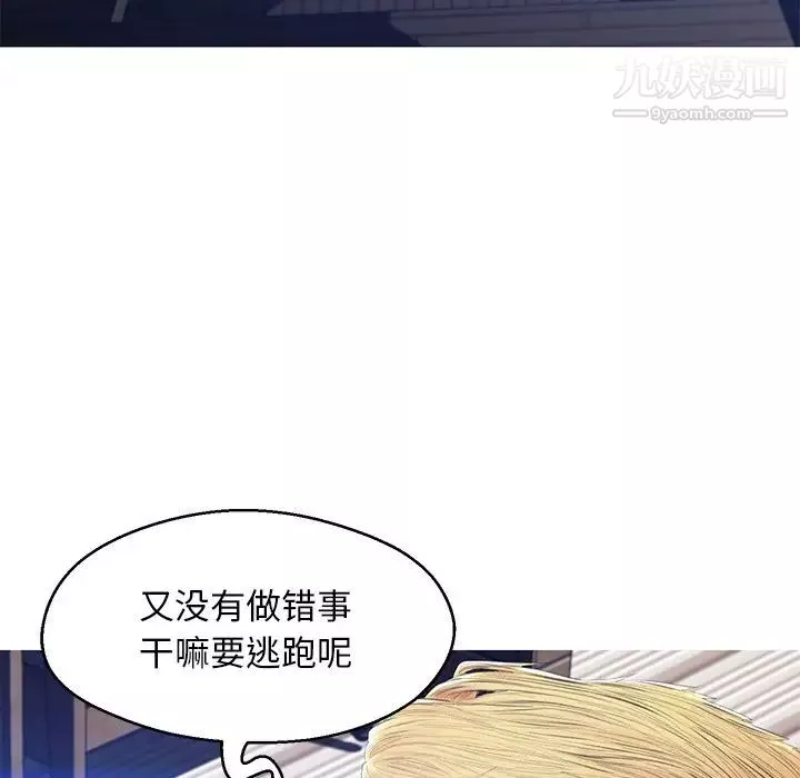 俏兒媳第75話