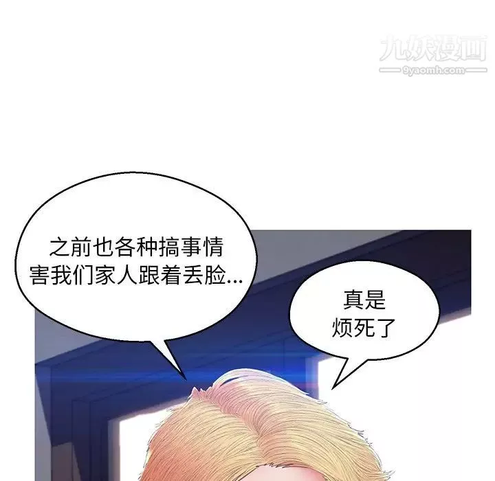 俏儿媳-第75话 - 图片 116