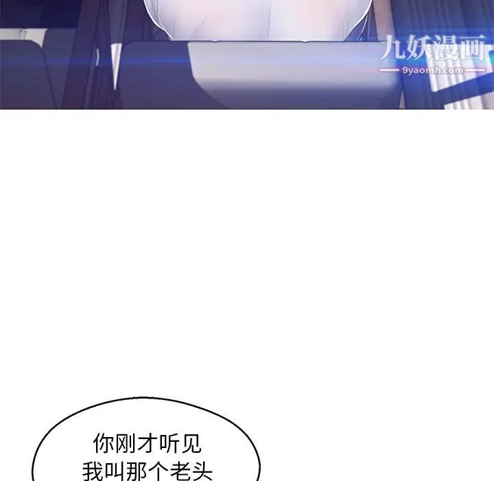俏儿媳第75话