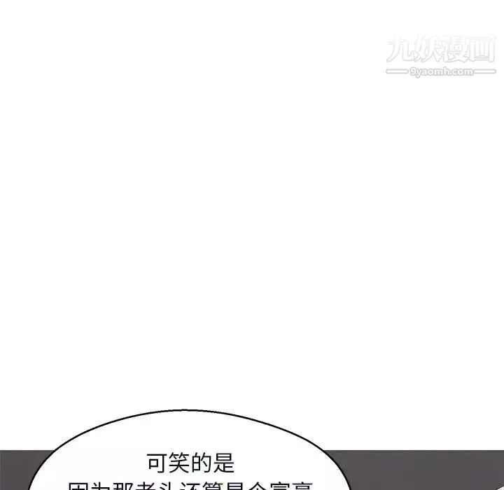 俏儿媳-第75话 - 图片 132